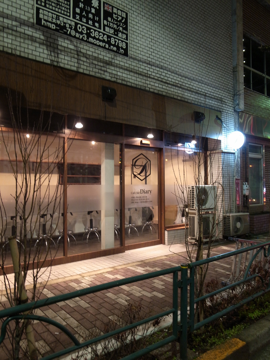 ダイアリー